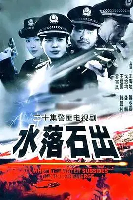 《水落石出2000》：跨越世纪的爱与罪，谁才是迷雾中的真相？ (深度影评)