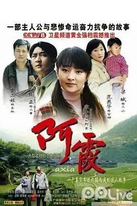 《阿霞》：一部扎心又真实的女性电影，揭露婚姻困境与自我救赎之路