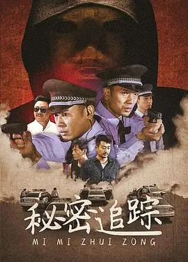 《案藏杀机》深度影评：反转不断的心理悬疑，谁是幕后真凶？IT创业者的噩梦！