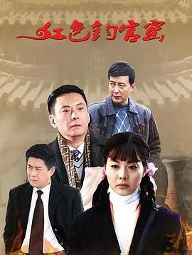 《红色钧官窑》：匠心传承与时代洪流的碰撞，窑火中的信仰与抉择！