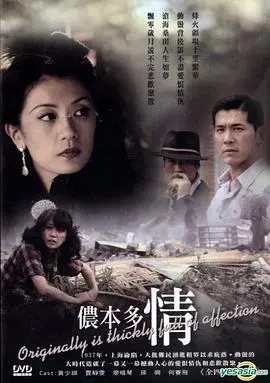 重温经典：《侬本多情》爱恨纠葛，时代悲歌下的命运抉择
