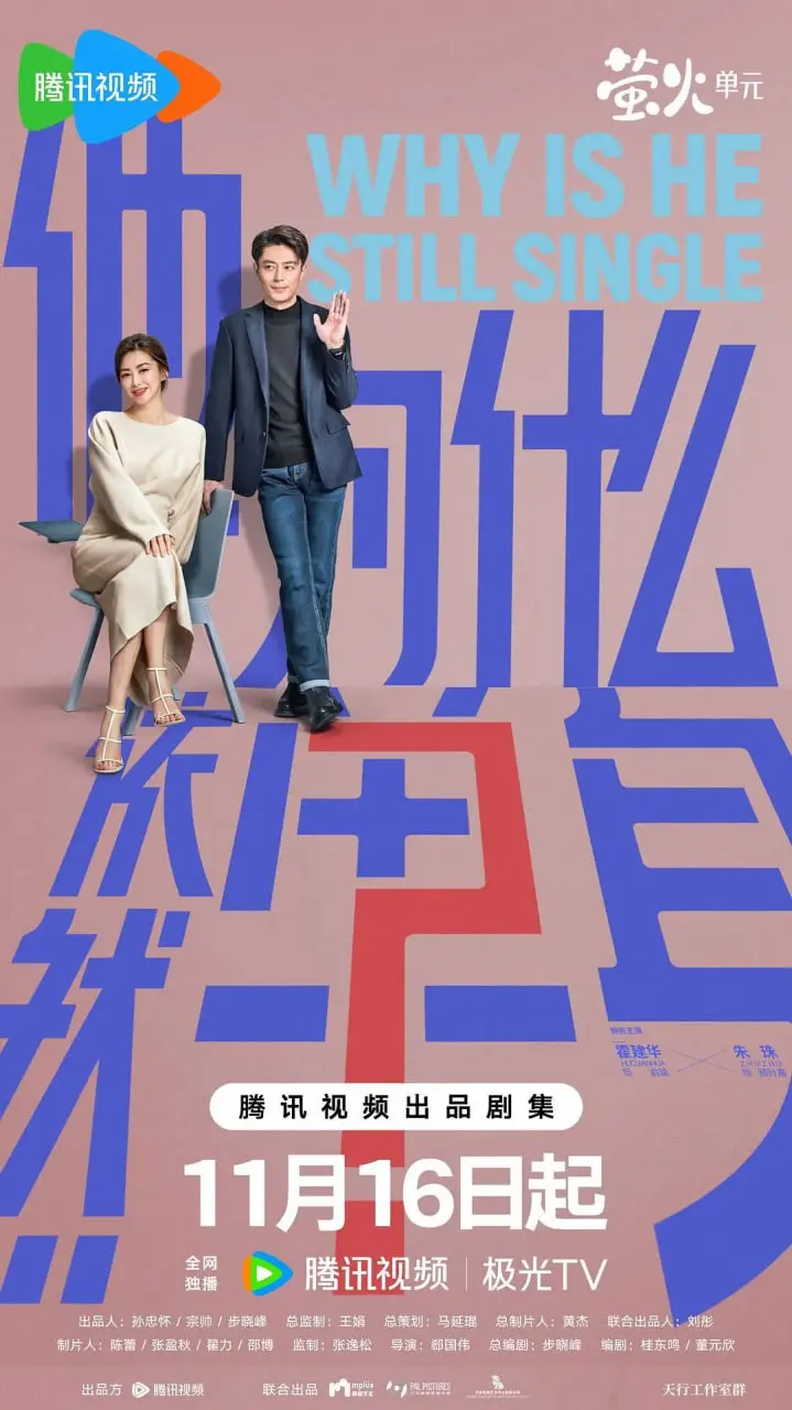 《他为什么依然单身》：爆笑又心酸的单身狗图鉴，总有一款是你！