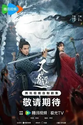 《又见逍遥》：仙剑情怀再燃！李逍遥的成长之路，不止是爱情那么简单