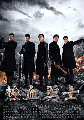 揭秘《热血勇士》：热血激荡的英雄之路与情感深度解析