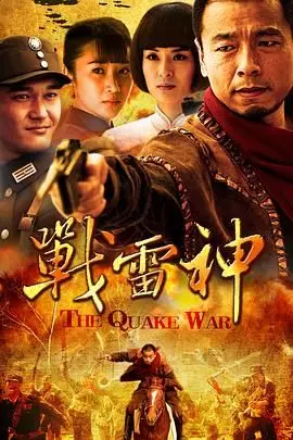 《战雷神》：硬汉柔情下的末世守护，燃爆肾上腺的科幻动作盛宴