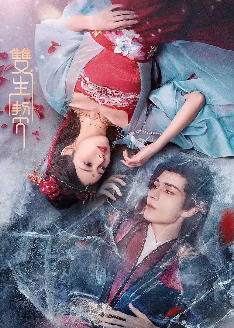 宿命纠缠！《双生契》：虐恋升级，双生姐妹的催泪爱情抉择！