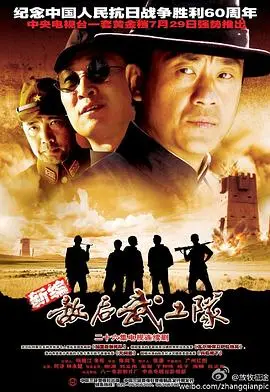 重温经典：《敌后武工队》：小人物的抗日传奇，智慧与勇气的闪光！
