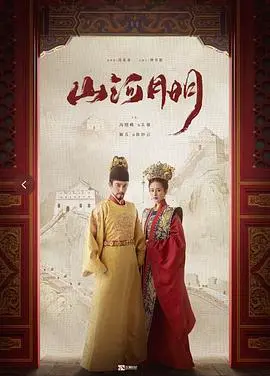《山河月明》：权谋、战争与朱棣的帝王之路，深度解读历史剧背后的真相
