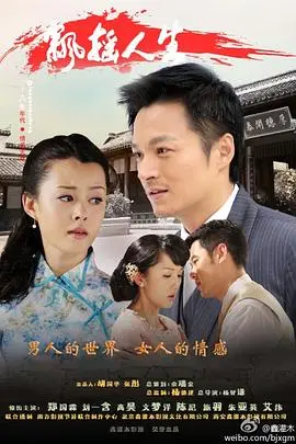 《飘摇人生》：在逆境中寻找希望之光，一部触动灵魂的励志史诗！