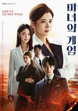 《魔女的游戏》：当宿命化为棋局，她们能否逃出生天？一场爱与复仇的魔幻悬疑盛宴