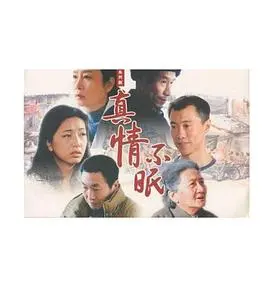《真情不眠》：一镜到底的沉浸式家庭情感体验，触及灵魂深处的温情与挣扎