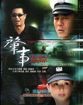 《肇事追踪》：一场罪与罚的较量，深度剖析隐藏在车轮下的黑暗真相